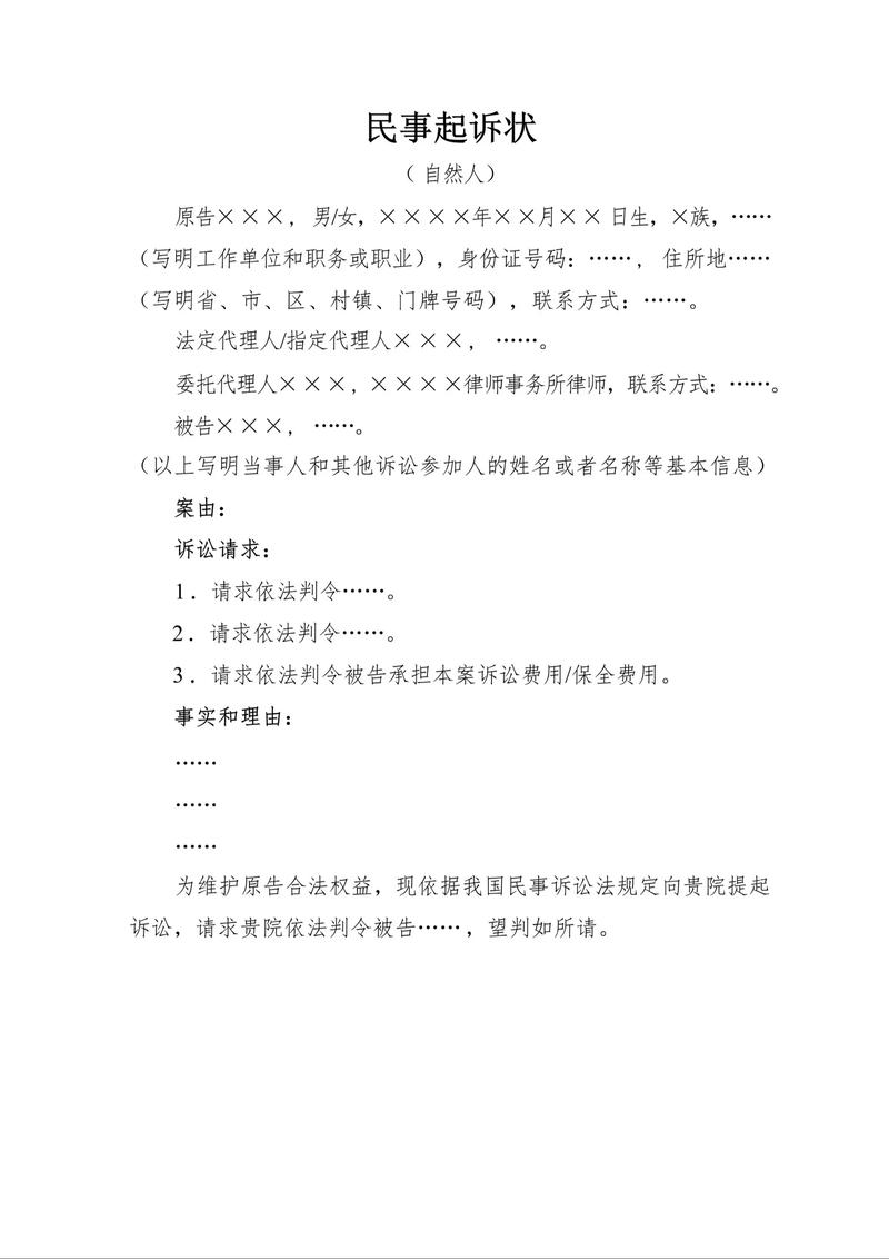 普通人自己在家写起诉状,参考法律书籍