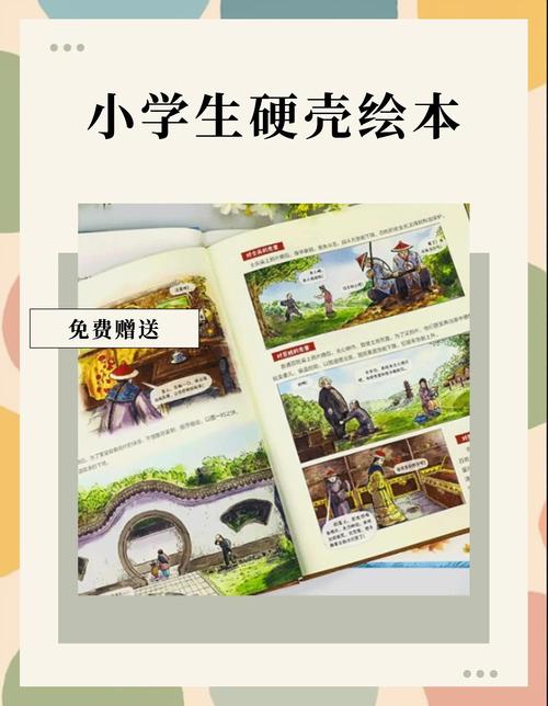 小学生书房亲子共读辛亥革命主题绘本场景