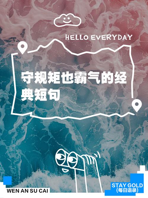 情面比不过规矩，这句话永远没错