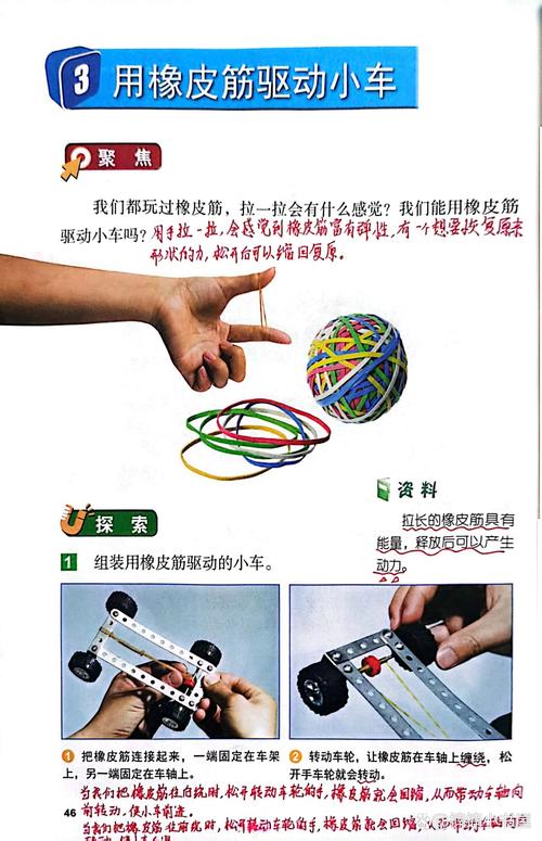 母亲手持橡皮筋动力小车向孩子讲解示意图