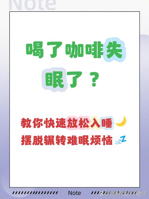 一碗冰咖啡,让失眠变得值得
