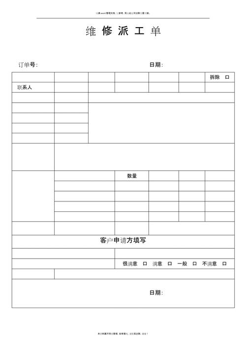 维修工在CMMS系统前核对计划维修工单