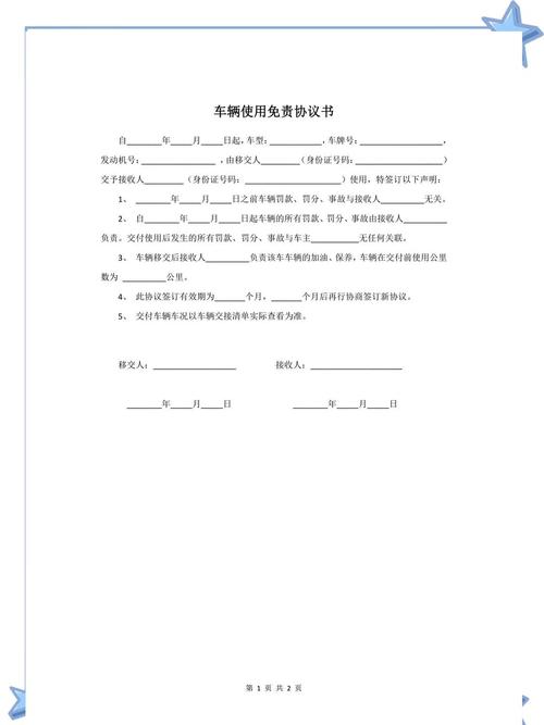 车险酒驾免责条款说明图