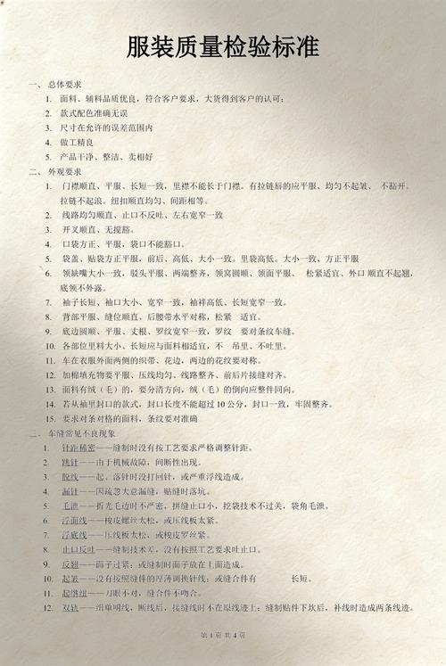 质检的魔鬼细节:每一件都要过五关