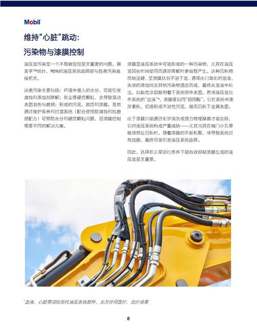 能让液压系统多用十年的保养细节