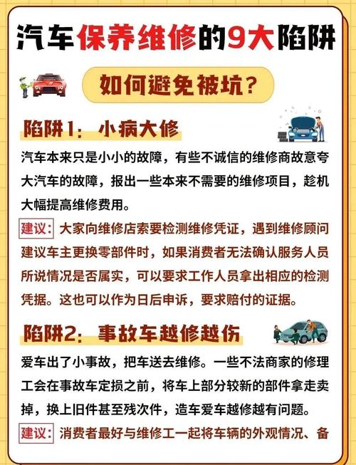 维修与避坑篇：别等问题找上门