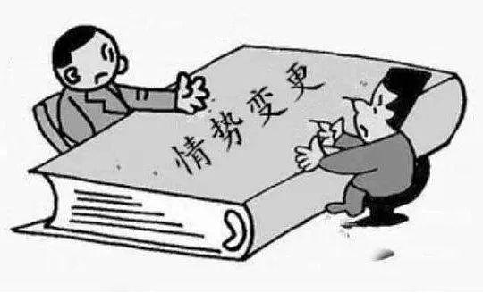 情势变更制度的法律精准画像
