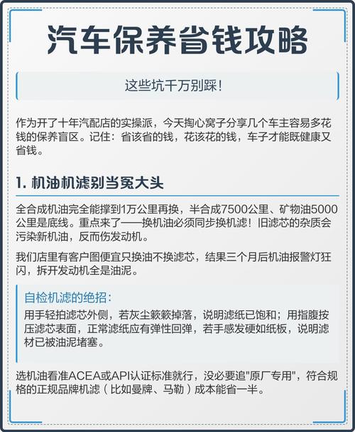 这些保养坑,能绕就绕,别毁了好皮子