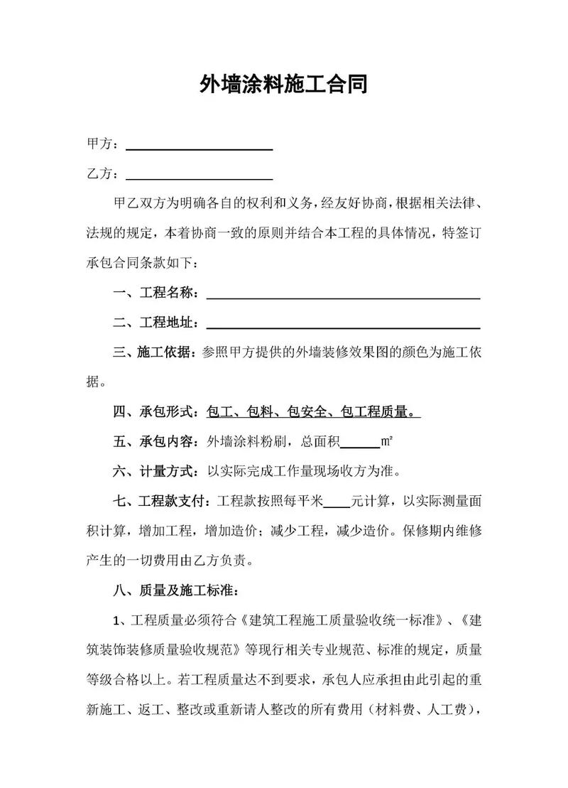 烤漆房厂家合同签订细节手写要点