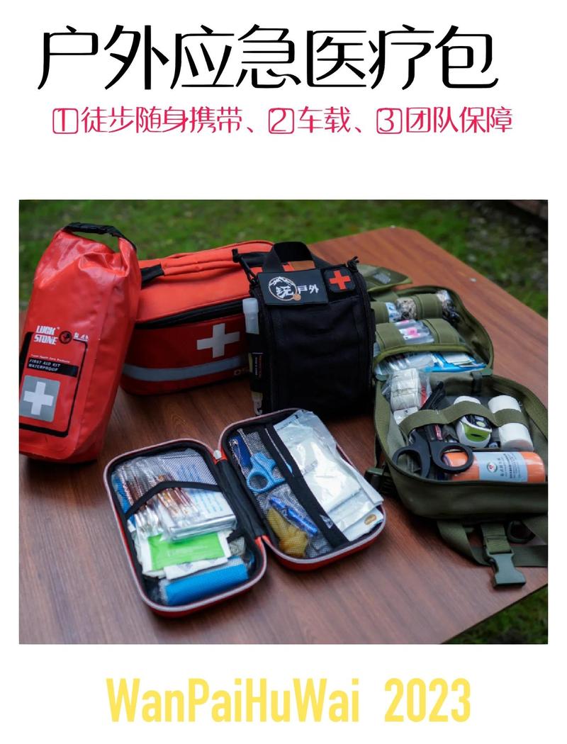 户外急救包物品平铺展示