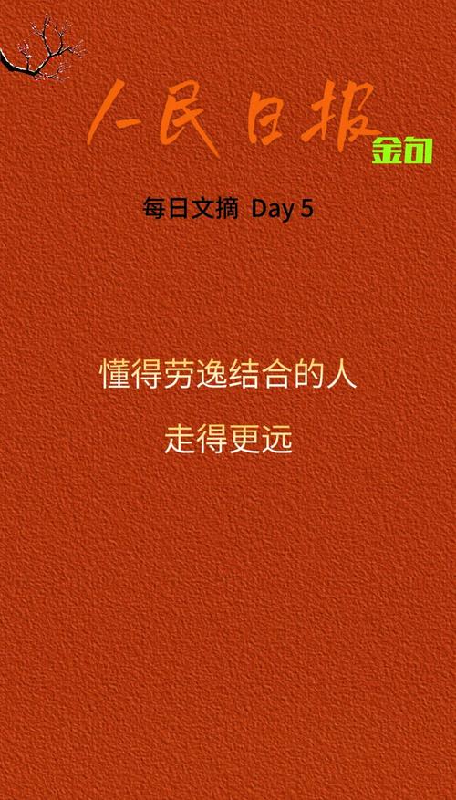 接受“不完美”，才是真的劳逸结合