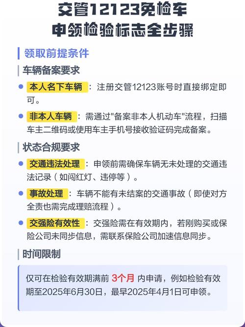 装复交车之前，必须做这两步验证