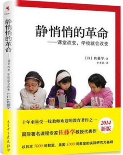 四、学校也在悄悄改变