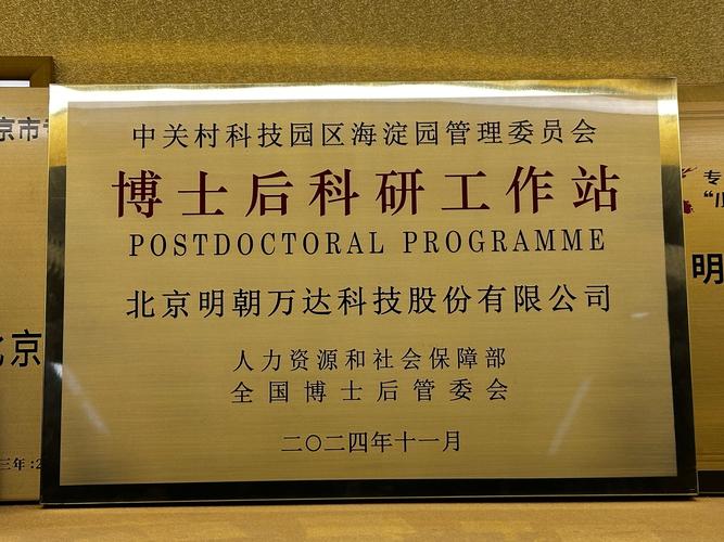 博士后工作站：科研成果的“最后一公里”怎么走？