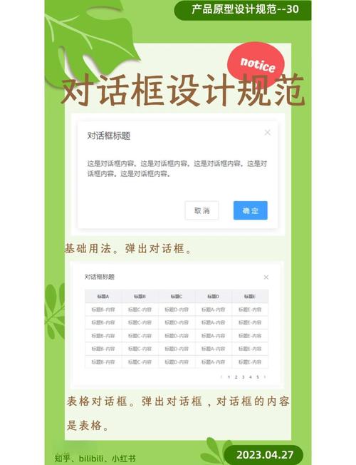 内容平台订阅到期提醒弹窗设计稿