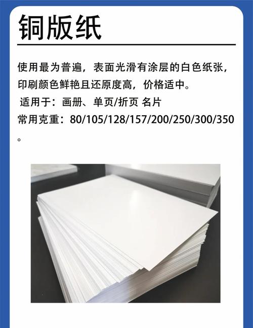 印刷厂纸张样本对比 刚古纸