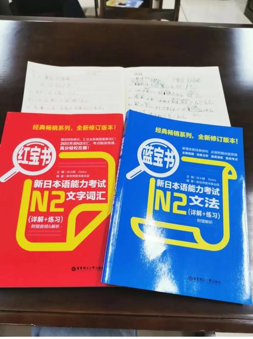 日语自学红宝书蓝宝书标准日本语堆放在书桌