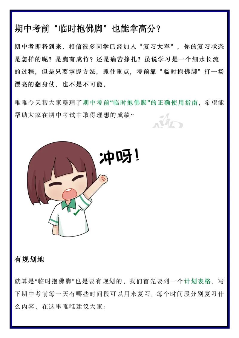 四、答题技巧与避坑指南(临时抱佛脚专用)