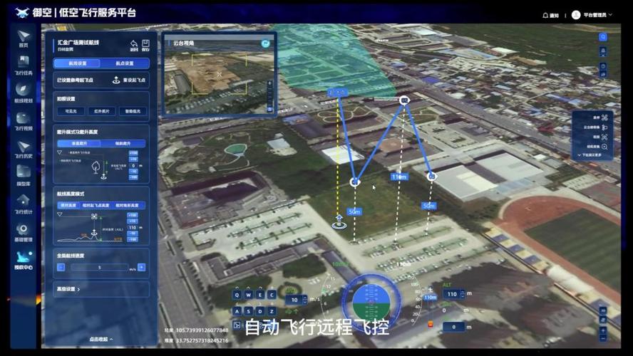 中国民用低空空域在线申报平台界面