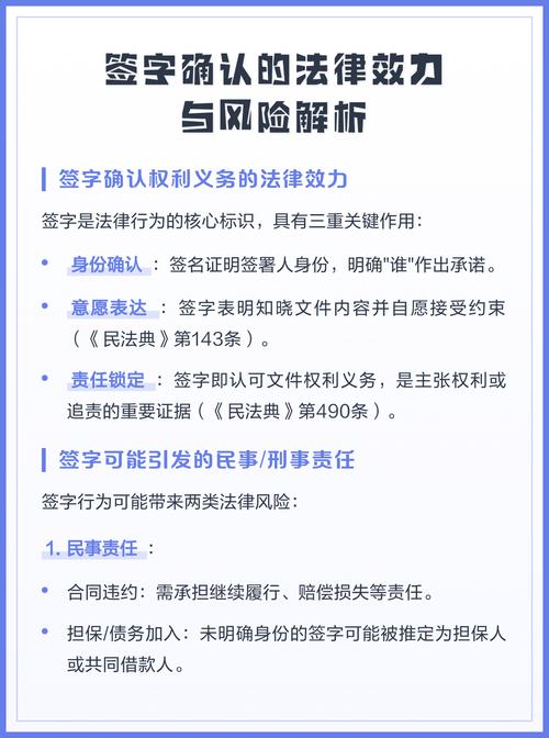 别先签字，先做一次风险镜像