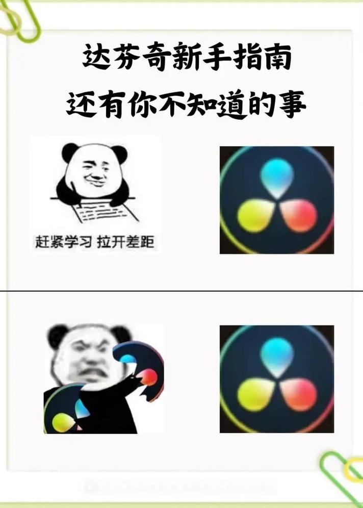 初学者面对剪辑软件复杂界面困惑表情包