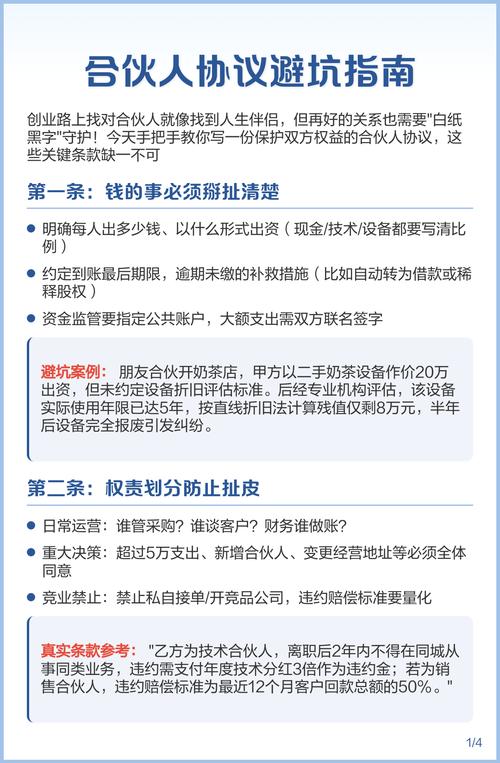 推行成长合伙人要避的三个坑