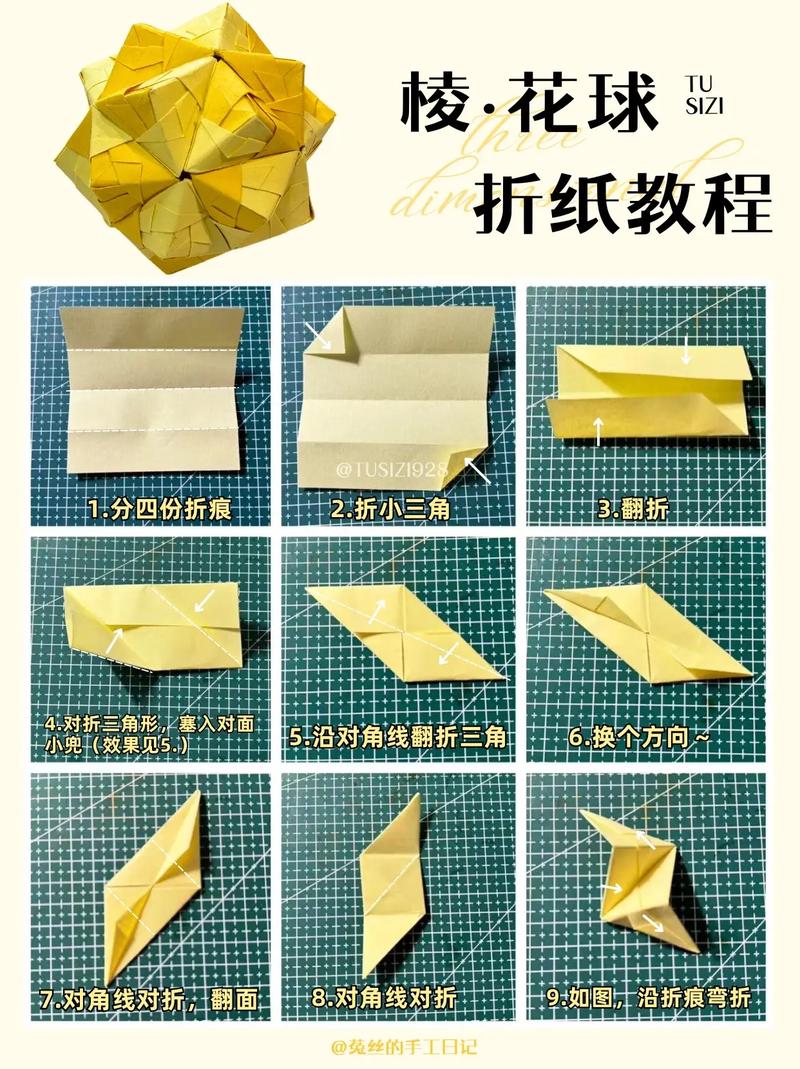 手工DIY新手入门简单纸艺项目制作过程