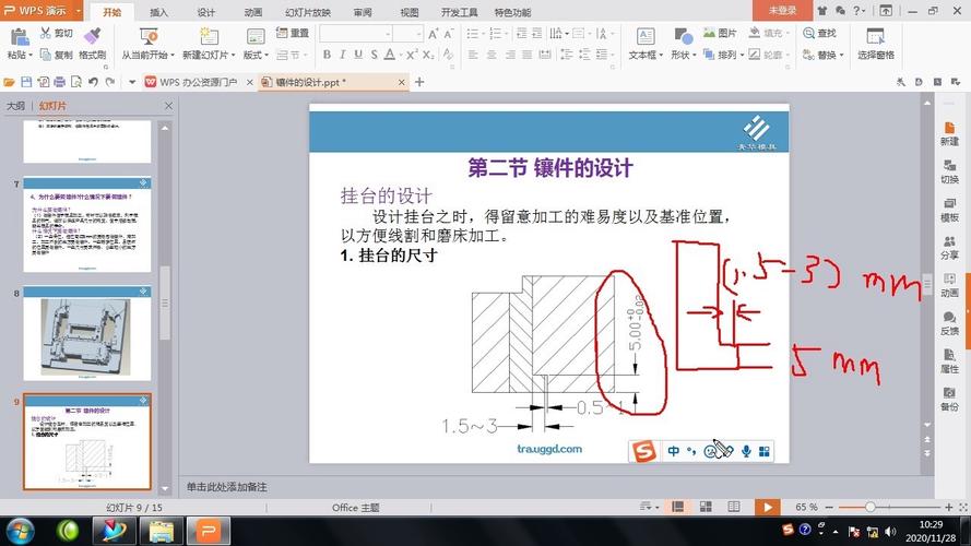 UG/NX注塑模镶件偏置毛坯设置界面