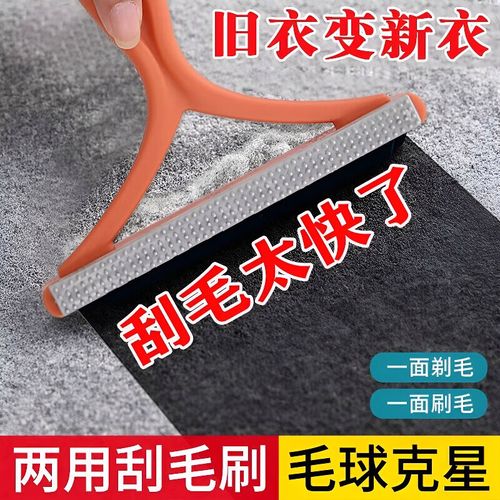 带防护网的毛衣剃毛器平铺在羊绒衫上