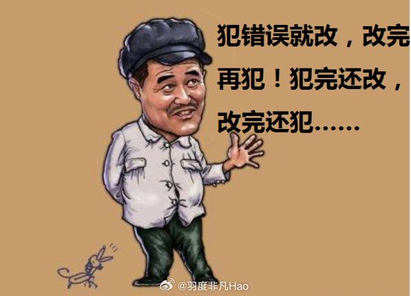 错了就改，别硬扛着耗着