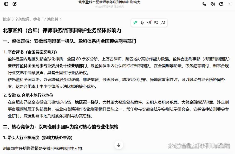 刑事辩护律所官网业务范围截图