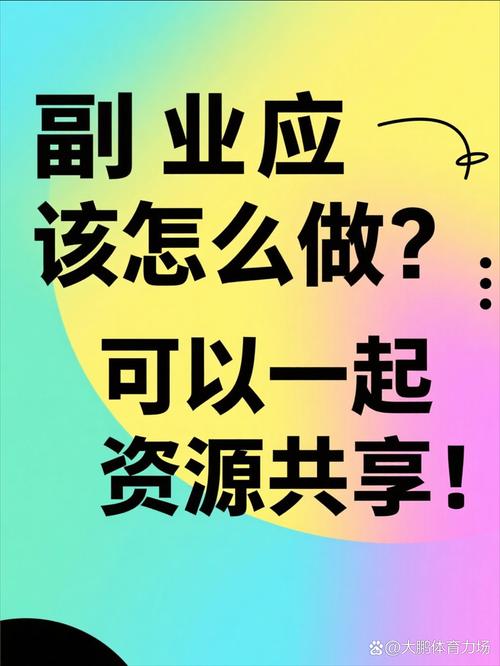 怎么判断自己适不适合搞副业?