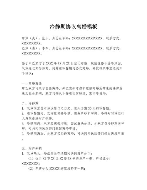 离婚冷静期夫妻共同财产转移流水记录