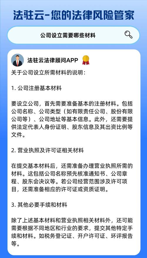 有限责任公司设立登记材料清单