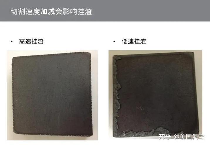 等离子切割厚钢板挂渣对比图