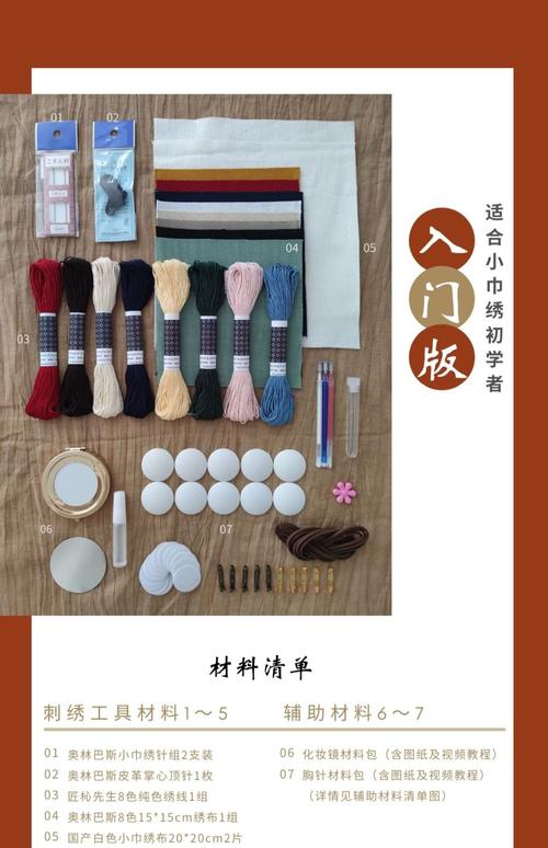 电商平台刺绣花样材料包对比图