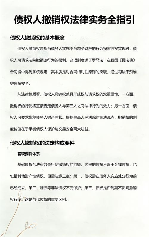 债权人撤销权行使期限计算示意图