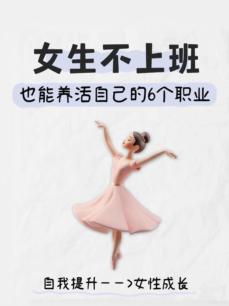 好职业从来不是选出来的，是「养」出来的