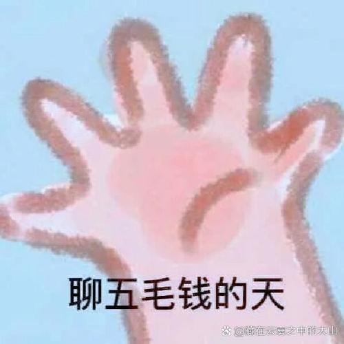 💸 预算和风格，先聊五块钱的