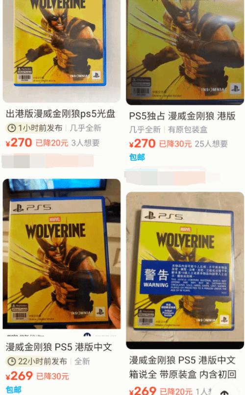 PS5实体游戏盘与港服数字商店同作价格对比截图