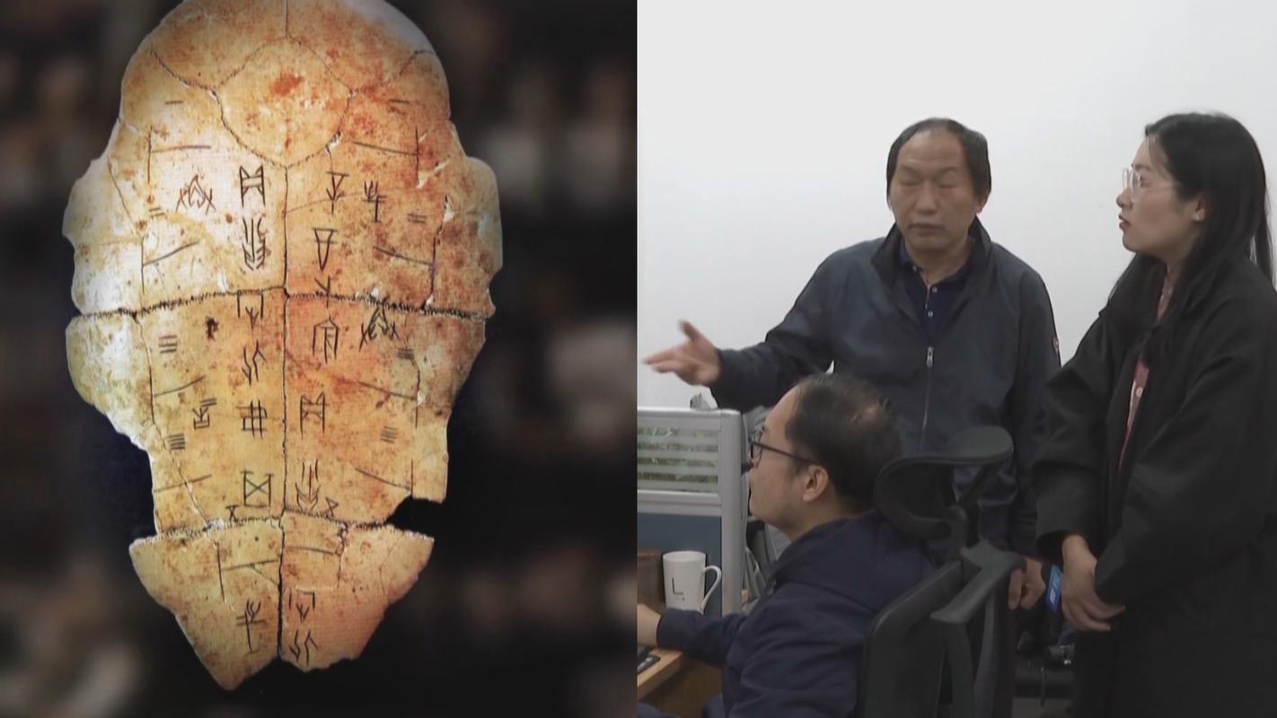 AI辅助甲骨文残片识读研究现场图