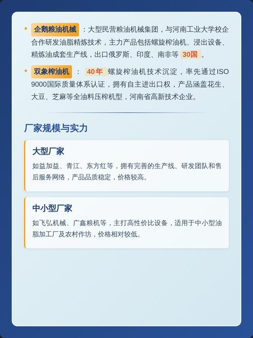 不同需求，找榨油机厂家的方向完全不一样