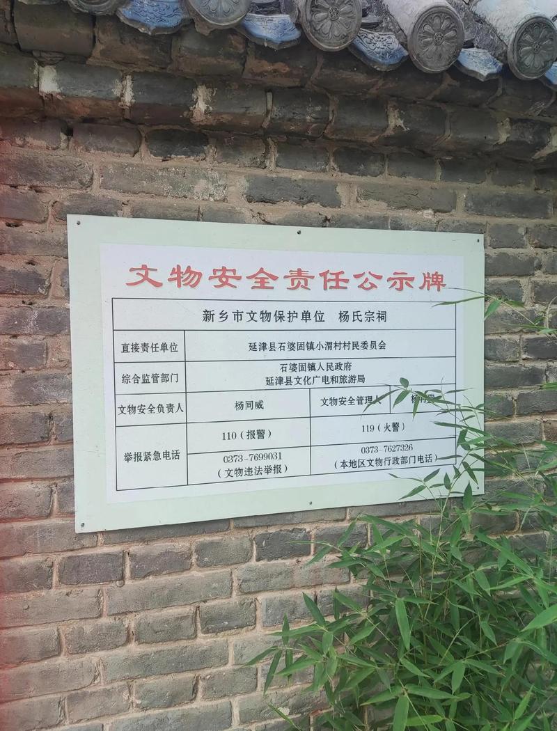 正规文物经营单位备案公示牌照片