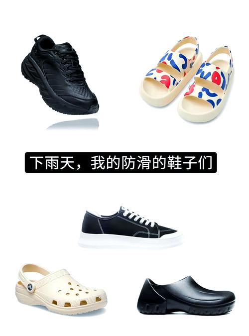 防滑鞋低跟鞋型对比展示图