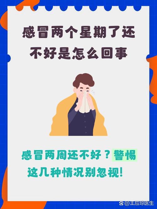 调了两周还没好?别硬扛
