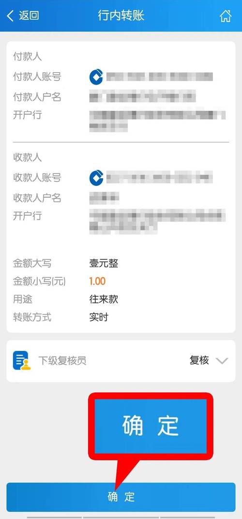 自动转入储蓄账户的手机银行截图