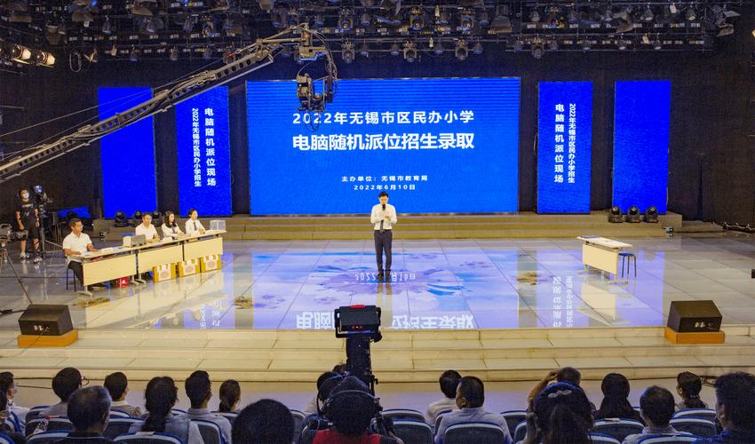 公民同招电脑随机派位现场摇号机