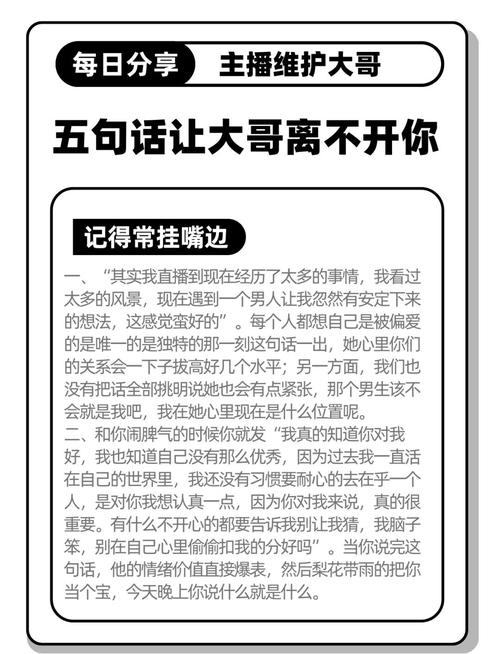 五、让听众成为你的一部分