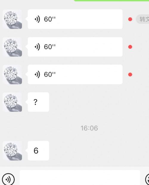 微信对话框连续六条六十秒语音方阵截图