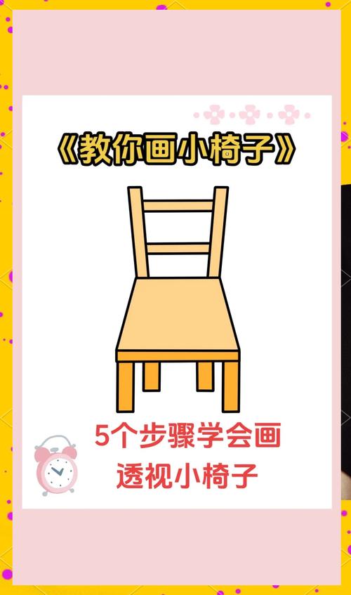 绘画负空间练习椅子轮廓空洞示例